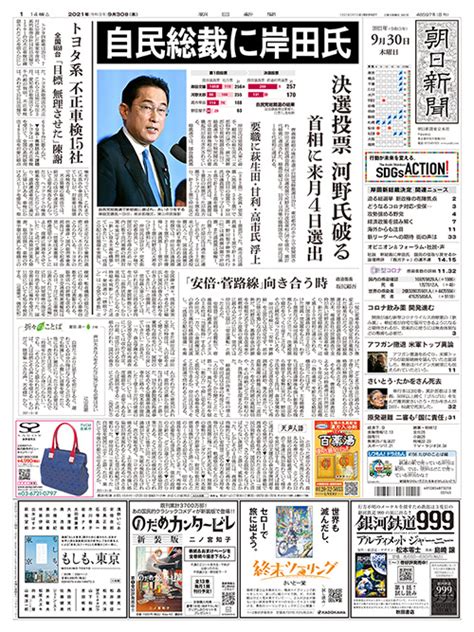 japan news asahi